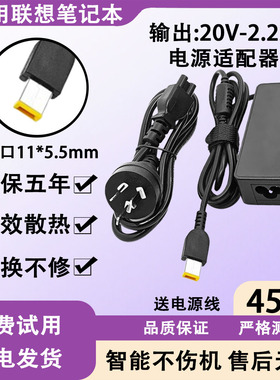 适用联想笔记本电脑Z510/Z580/Z710/Yoga 13电源适配器45W充电器