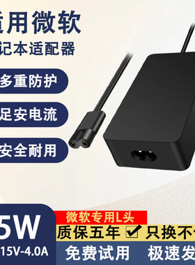 通用Surface微软44W电源适配器Pro7/Pro8/ProX/Laptop1/Laptop2