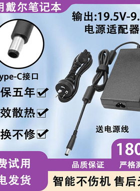 适用戴尔笔记本电脑F42F/P43F/P69F/P72F/G3G5/G7/G15电源适配器