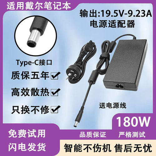 适用戴尔笔记本电脑F42F/P43F/P69F/P72F/G3G5/G7/G15电源适配器