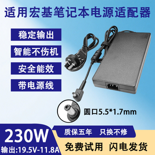 适用于宏基笔记本ADP-180MB K I7电脑230W电源适配器19.5V 9.23A