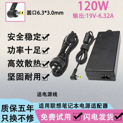 适用联想笔记本电脑C320R3/C320R4/C320/B325电源适配器120W
