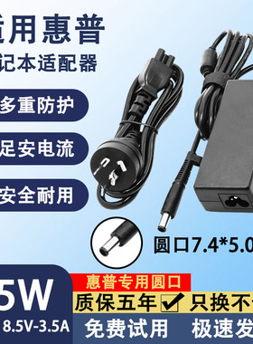 适用惠普笔记本电源适配器CV3/HSTNN-CA15/C18C/CO20/DV3000