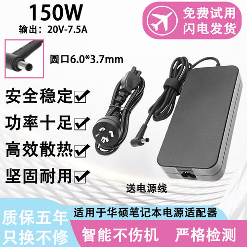 适用华硕笔记本电源适配器FX86S/FX95G/FX86F/FX86G充电器