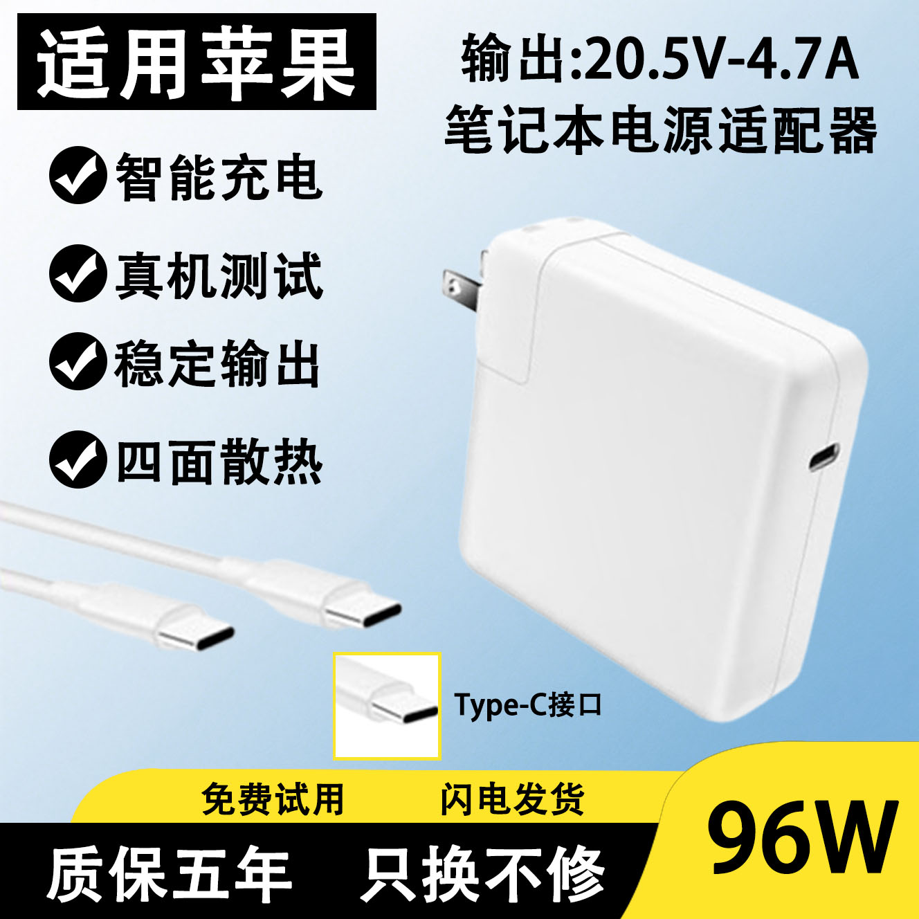 适用苹果笔记本电脑充电器磁吸通用A2141 A2166 适配器Type-C图片