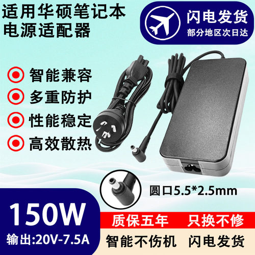 适用华硕笔记本电脑电源适配器FZ53V/FX53V/FX53/FZ63V充电器