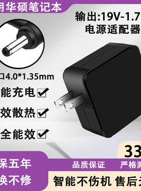 适用华硕笔记本电源适配器E503N/F102B/F453/F553S/X201E/X202E