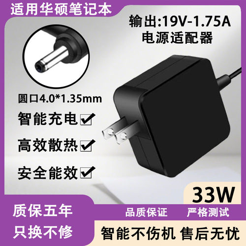 适用华硕笔记本电源适配器E503N/F102B/F453/F553S/X201E/X202E