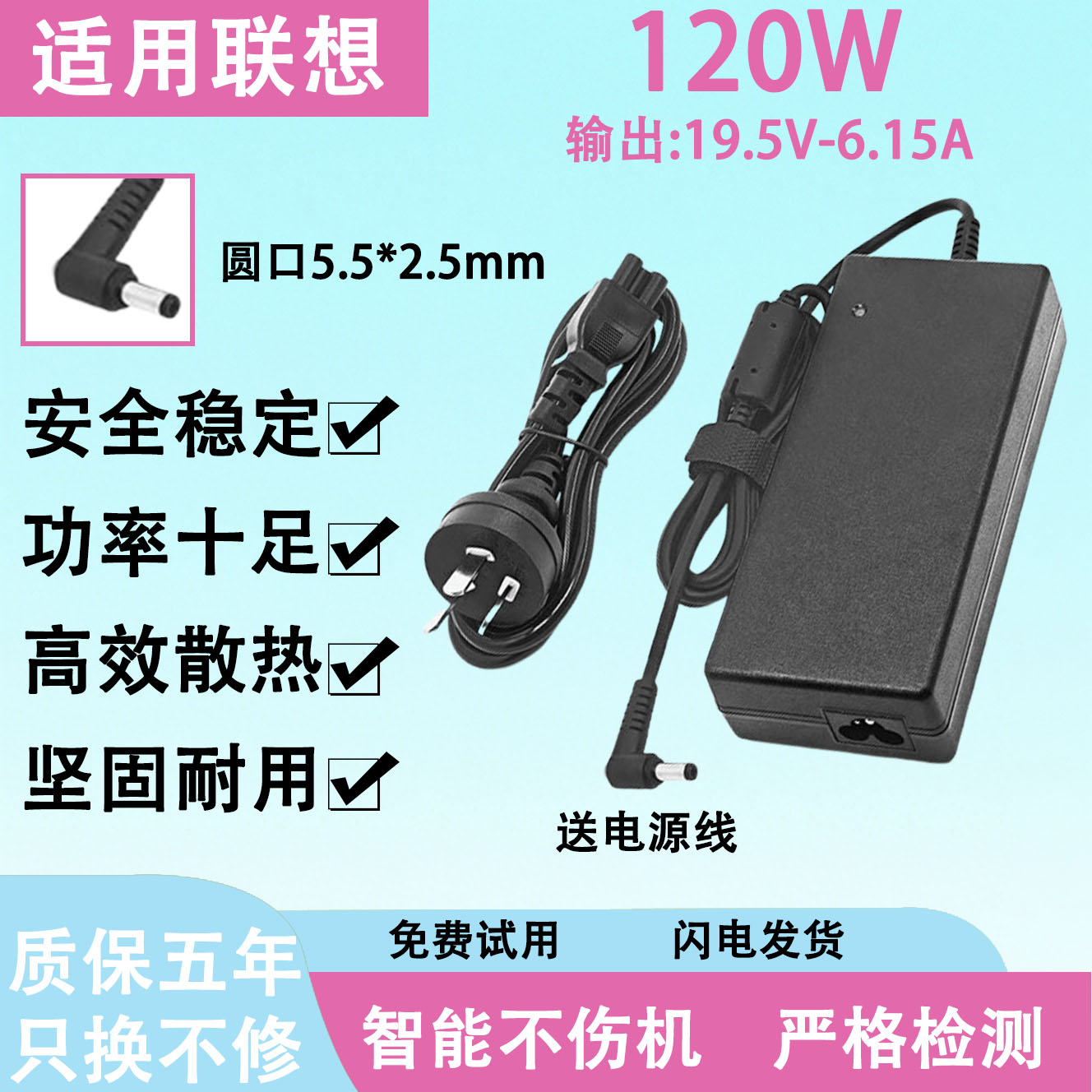 适用联想笔记本电脑E600A/E600G/E600P/E680/机械师F20电源适配器