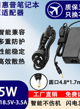 适用惠普笔记本电源适配器HP325/HP500/HP510/HP520/HP530/HP540