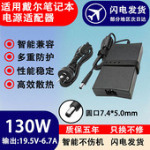 7566 Series 7567 适用戴尔笔记本充电器Series P31F P56F适配器