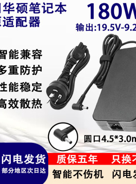 适用华硕笔记本电脑电源适配器G501JW/VX60G/G60V/G60J充电器