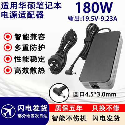 适用华硕笔记本电脑电源适配器G501JW/VX60G/G60V/G60J充电器