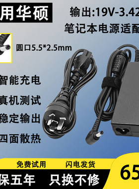适用华硕笔记本电脑电源适配器A550L/A550C/A550V/A555B/A555L