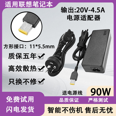 适用联想笔记本90W充电器E4430A/E5231/S210T/S410P电源适配器