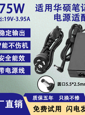 适用华硕笔记本电脑电源适配器K52J/K84HR/K550D/X42J/X42J19