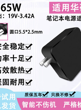 华硕笔记本充电器电脑电源适配器K501L/K505B/K550C/K550V/K550L