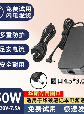 适用华硕笔记本电脑电源适配器PA-1121-28/W6700/J4720充电器