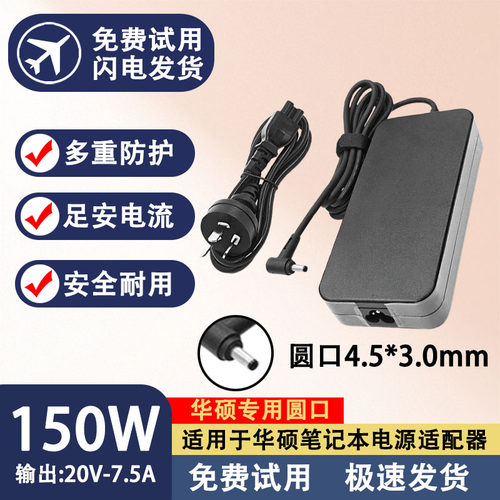 适用华硕笔记本电脑电源适配器PA-1121-28/W6700/J4720充电器