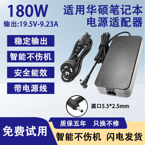 适用华硕笔记本电脑电源适配器GFX72V/GL502/GL502V充电器