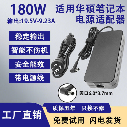 适用华硕笔记本电源适配器FX505DY/F506/FA506/FX506L充电器