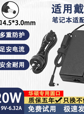 适用华硕笔记本电源适配器CN15S02/CW23S03/CN85S01/CN85S02