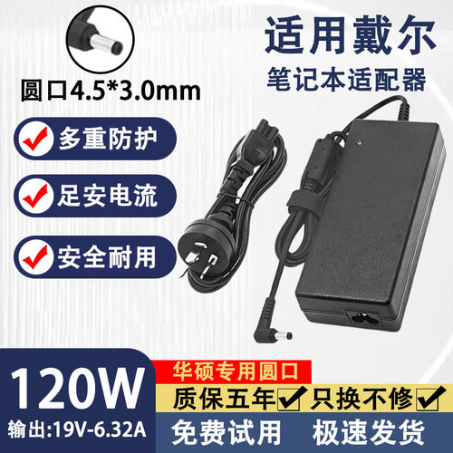 适用华硕笔记本电源适配器CN15S02/CW23S03/CN85S01/CN85S02
