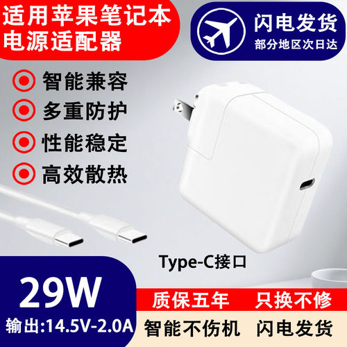 适用苹果笔记本电脑充电器磁吸通用A1534 A1540 A1876电源适配器