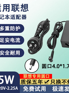 适用联想小新310/Air12/13/15/ldeaPad100-14笔记本电源充电器45W