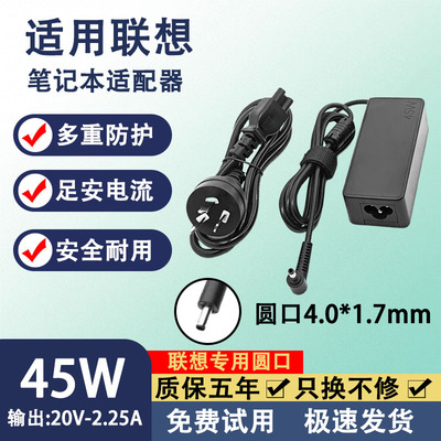 适用联想小新310/Air12/13/15/ldeaPad100-14笔记本电源充电器45W