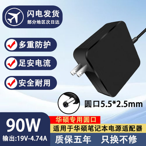 适用华硕笔记本电源适配器A45VD/A46C/A52/A53S/A53/A55/A56/A72
