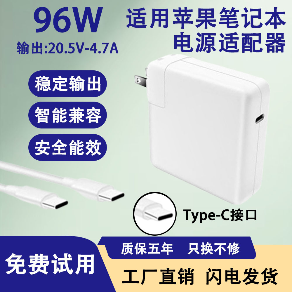 适用苹果笔记本电脑充电器磁吸通用A2141 A2166 适配器Type-C图片