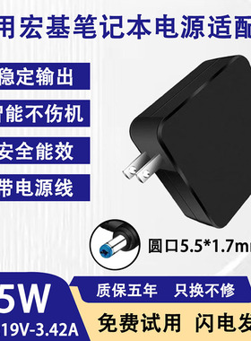 适用于Acer宏基笔记本电脑4736ZG 4820T E1-570G D525电源适配器