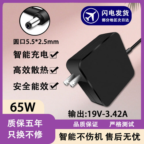 华硕笔记本充电器电脑电源适配器F402C/F450V/F450C/F450L/F454L