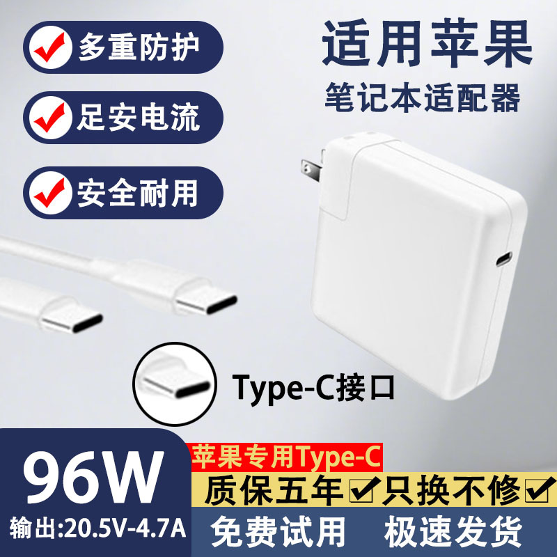 适用苹果笔记本电脑充电器磁吸通用 A2166 A2141适配器Type-C图片
