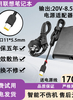 适用于联想拯救者135W170W230W电源适配器R720-15/拯救者14/17