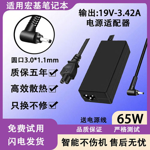 适用于Acer宏基笔记本AspireV13 52PY 57E8 51QJ 53LR 7185适配器