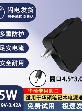 华硕笔记本充电器电脑电源适配器A580U/ADOL13E/ADOL13F/ADOL13J