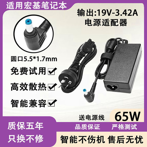 适用于Acer宏基笔记本AspireV13 52PY 51QJ 7185 57E8 53LR适配器