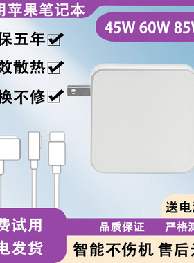 适用苹果笔记本电脑充电器MD224 MD231 MD232 MD711电源适配器