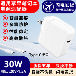 适用苹果笔记本电脑充电器磁吸通用A1534 A1540 A1876电源适配器