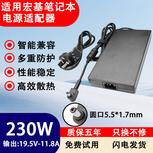 适用于宏基笔记本电脑 ADP-180MB K I7电源适配器19.5V 9.23A180W