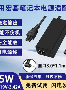 适用于Acer宏基笔记本MS2392Acer MP236M V3-371-30FA 547H适配器