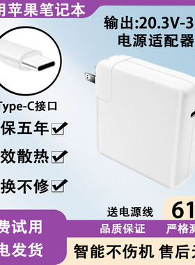 适用苹果笔记本电脑充电器A1947 A1989 A2251 A2159电源适配器