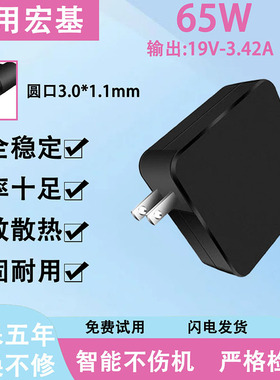 适用于Acer宏基笔记本电脑充电V3-371 TMP238 SWIFT35电源适配器