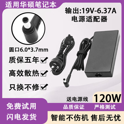 适用华硕笔记本电脑电源适配器FA506/FX506L/FX506H/FX95D充电器