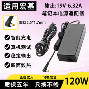适用于Acer宏基笔记本电脑Aspire3820tzg Aspire3820电源适配器