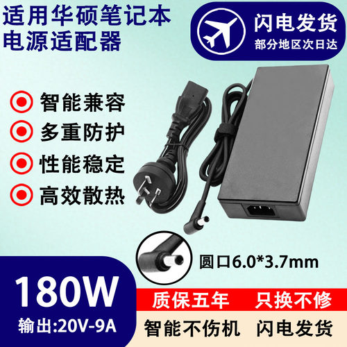适用华硕笔记本电源适配器A18-150P1A/ADP-150CH B/FX86S充电器
