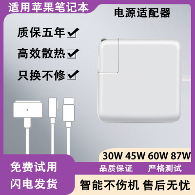 适用苹果笔记本电脑充电器磁吸A1466 A1503电源适配器type-c