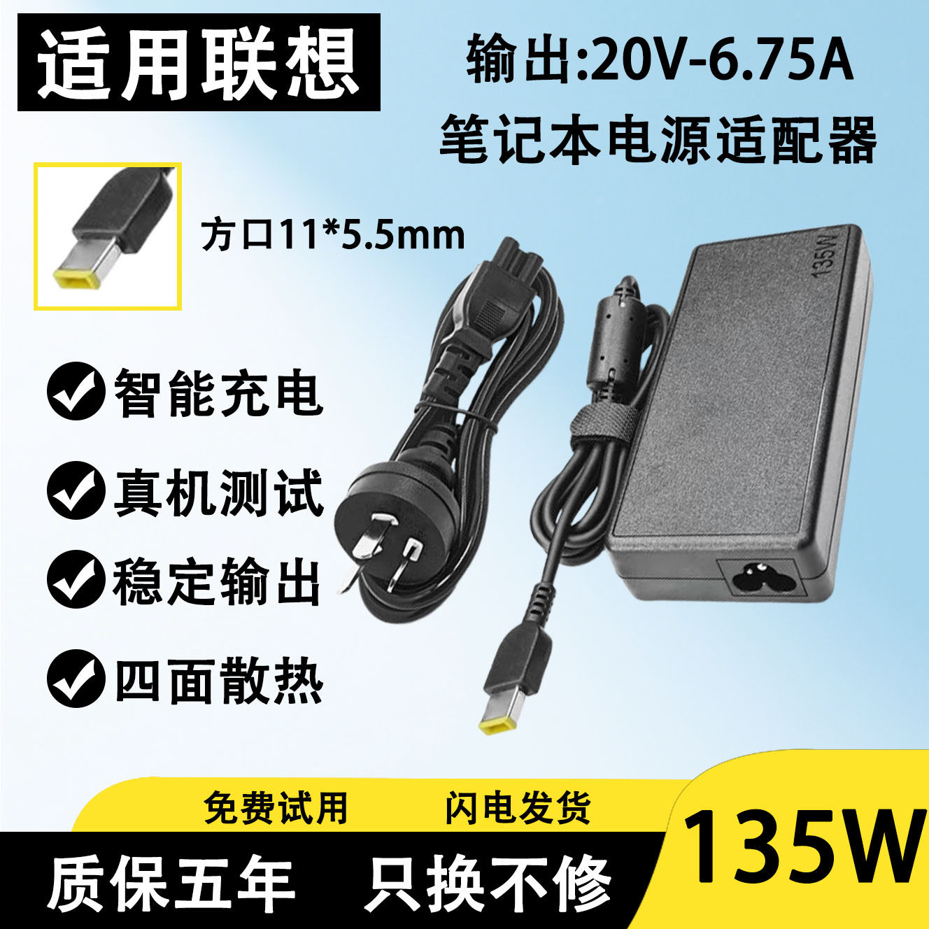 适用联想拯救者135W170W充电拯救者R720-14ISK/15ISK/电源适配器